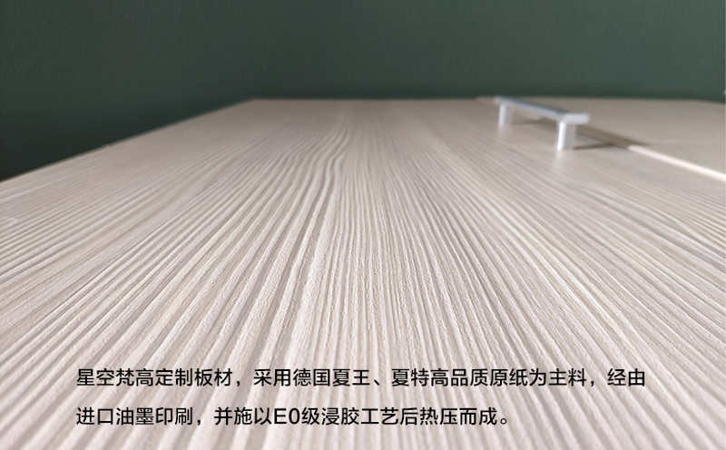 星空梵高櫥柜，櫥柜材質(zhì)